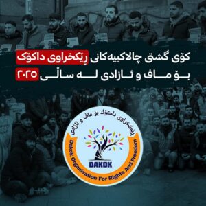 Dakok Organization for Rights and Freedom<br>Annual Report 2025