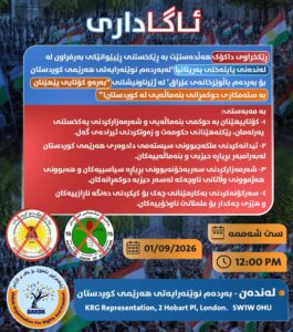 Announcement of a March!